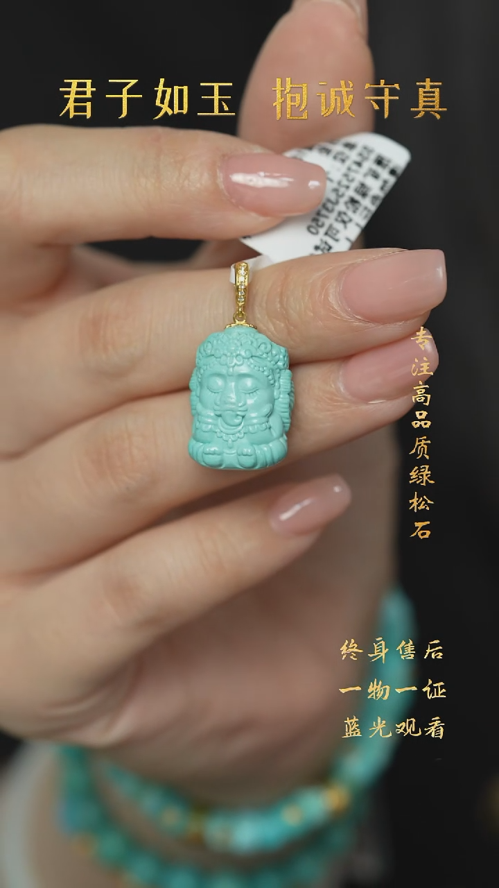 【闪购商品】绿松石E08（多样性发一件）18K金镶嵌吊坠