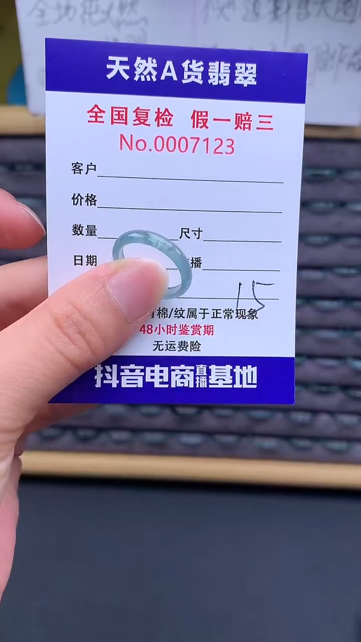 未镶嵌戒圈翡翠7123