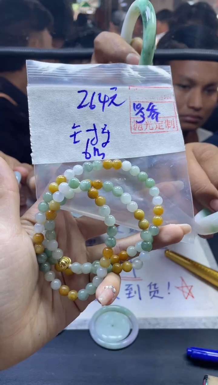 【闪购商品】定制翡翠未镶嵌主+珠链6#264元 毛货需精细抛光