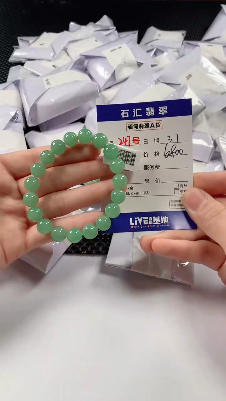 【闪购商品】翡翠颈饰未镶嵌11111111
