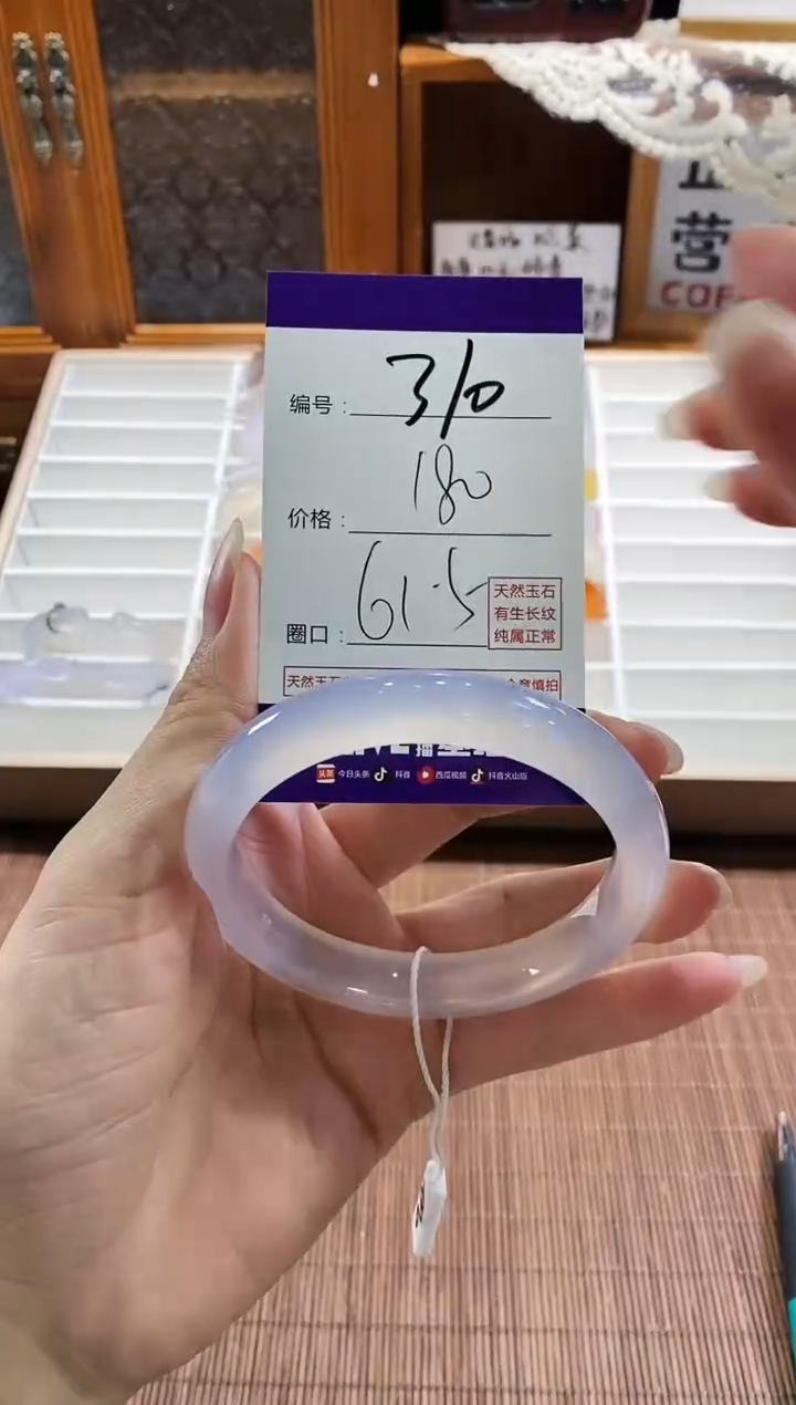 手镯玛瑙/玉髓未镶嵌310