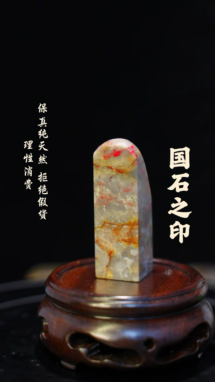 昌化鸡血石一方纯天然印章石料-----kys