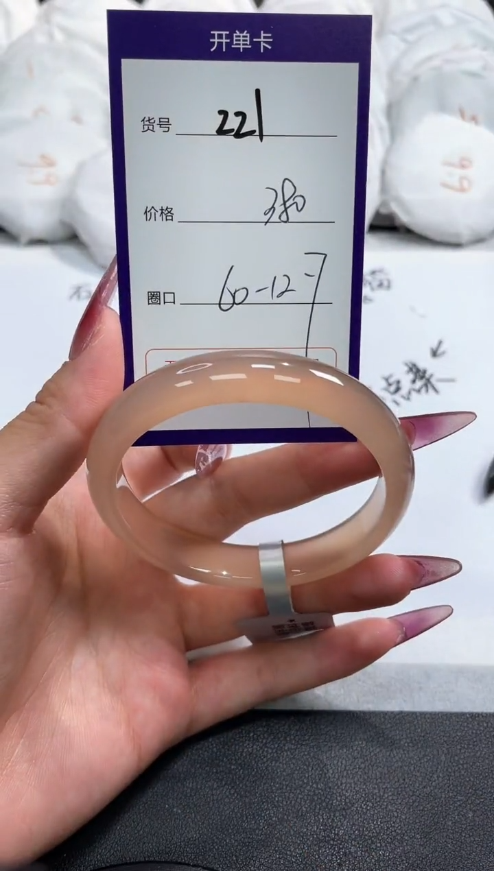 【闪购商品】玛瑙/玉髓手镯未镶嵌221