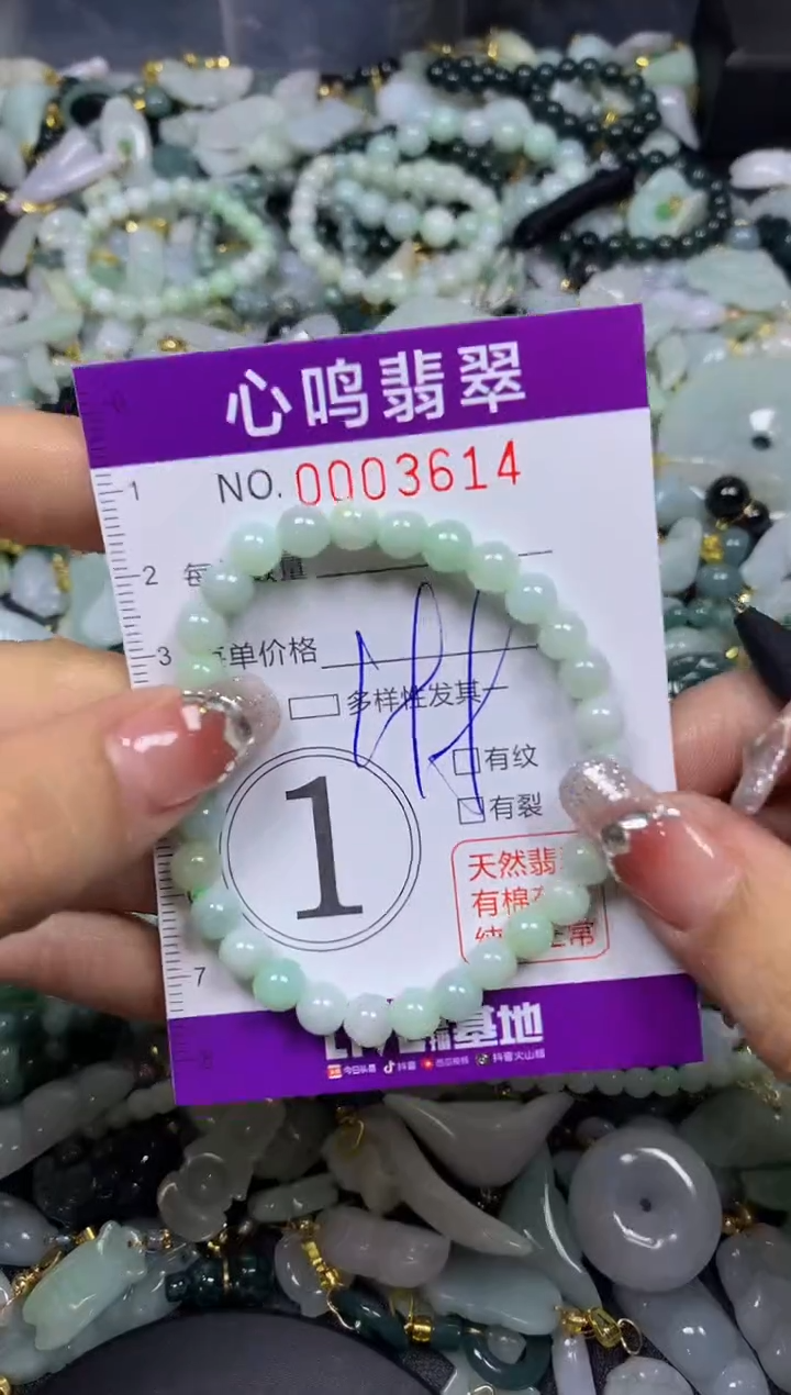 【闪购商品】翡翠颈饰未镶嵌闪购003614