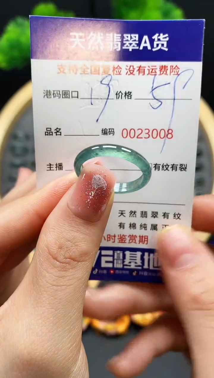 【闪购商品】翡翠戒指未镶嵌天然翡翠戒圈3008