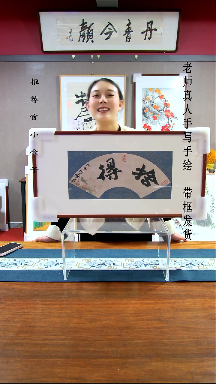 横款舍得69*34带框