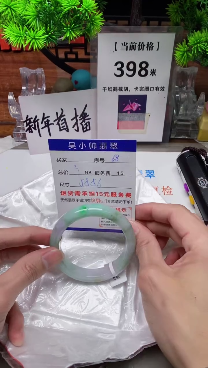 【闪购商品】翡翠手镯未镶嵌68缅甸天然A货翡翠