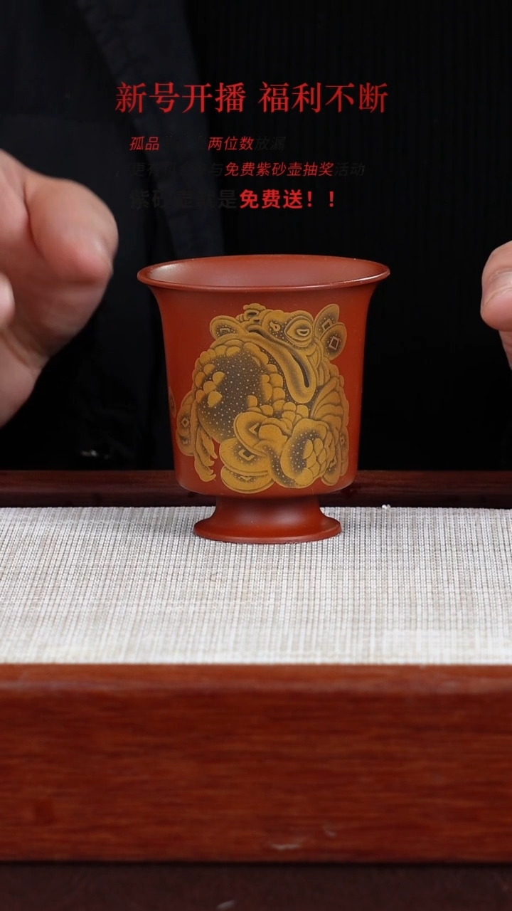 【闪购商品】朱泥茶杯宜兴紫砂壶 0119  B19