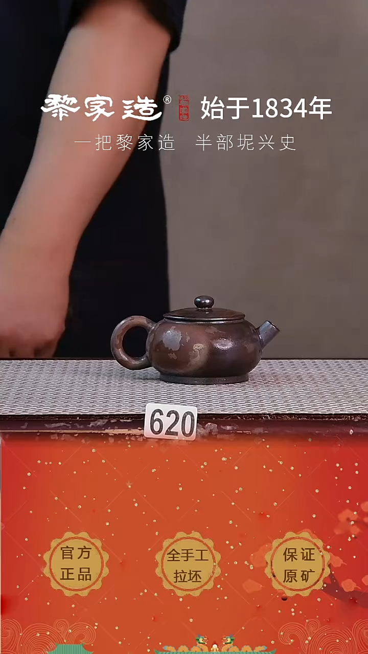 壶620F微瑕约100cc薄胎柴烧球孔无盒