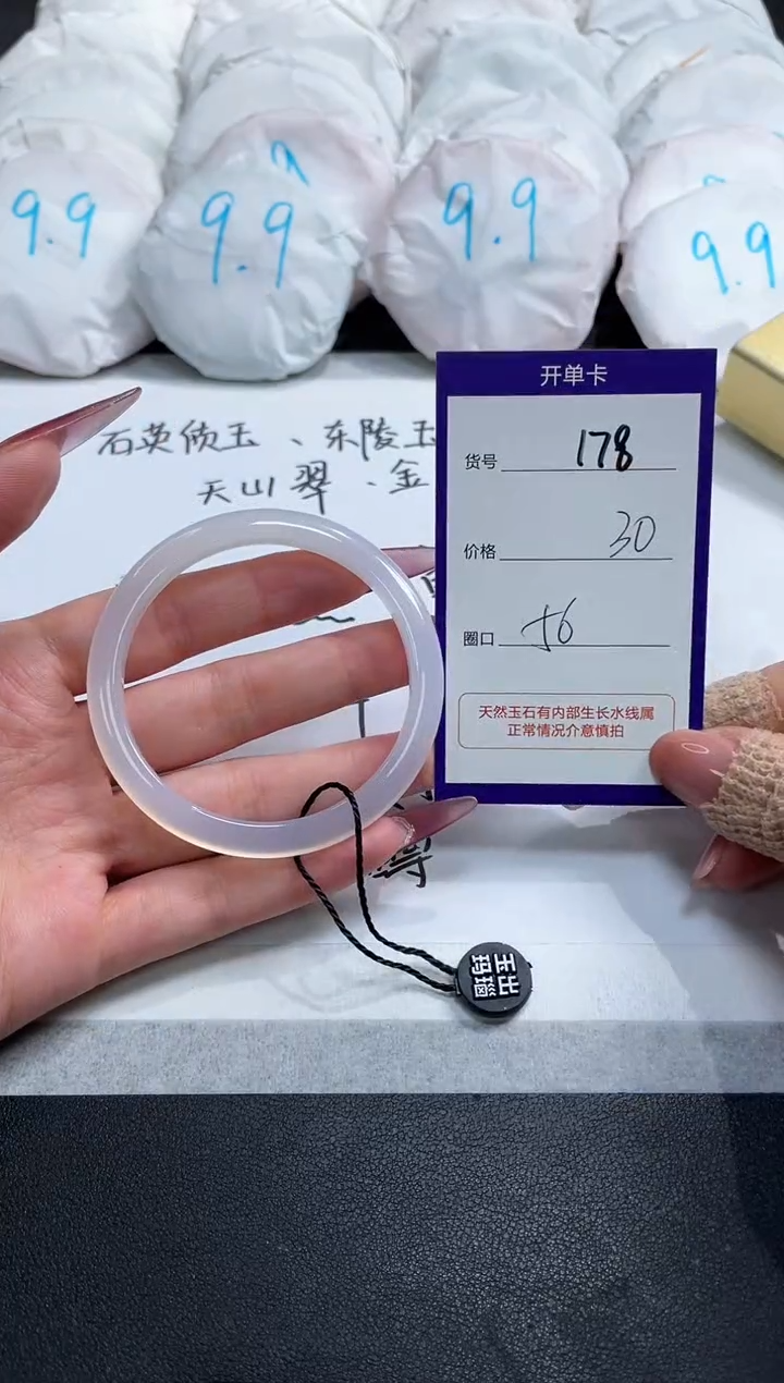 【闪购商品】玛瑙/玉髓手镯未镶嵌178