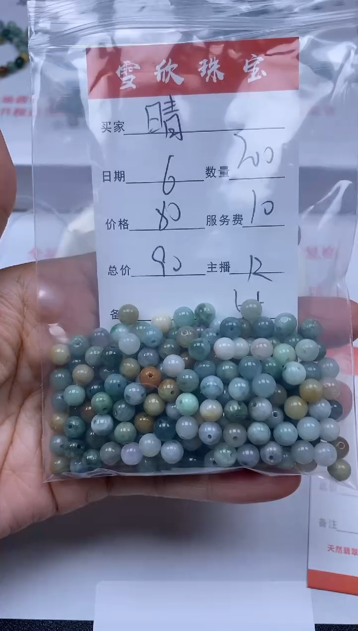 【闪购商品】翡翠颈饰未镶嵌雪欣散珠定制diy