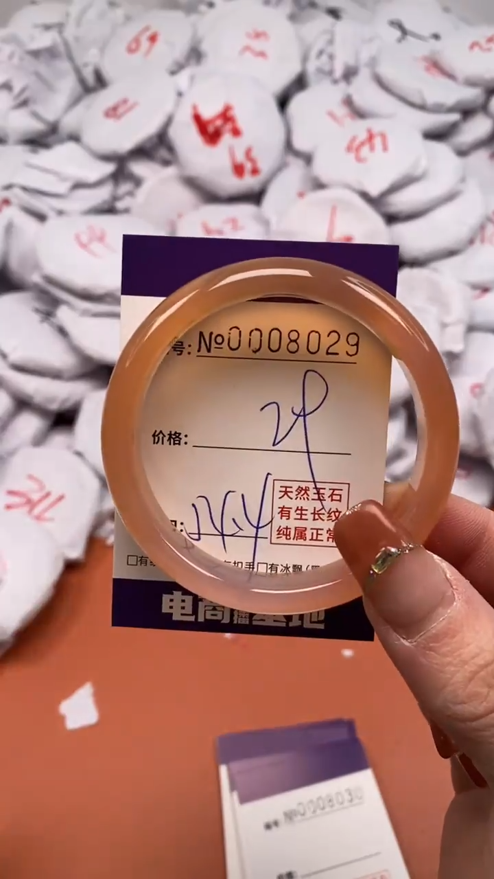 【闪购商品】玛瑙/玉髓手镯未镶嵌8029