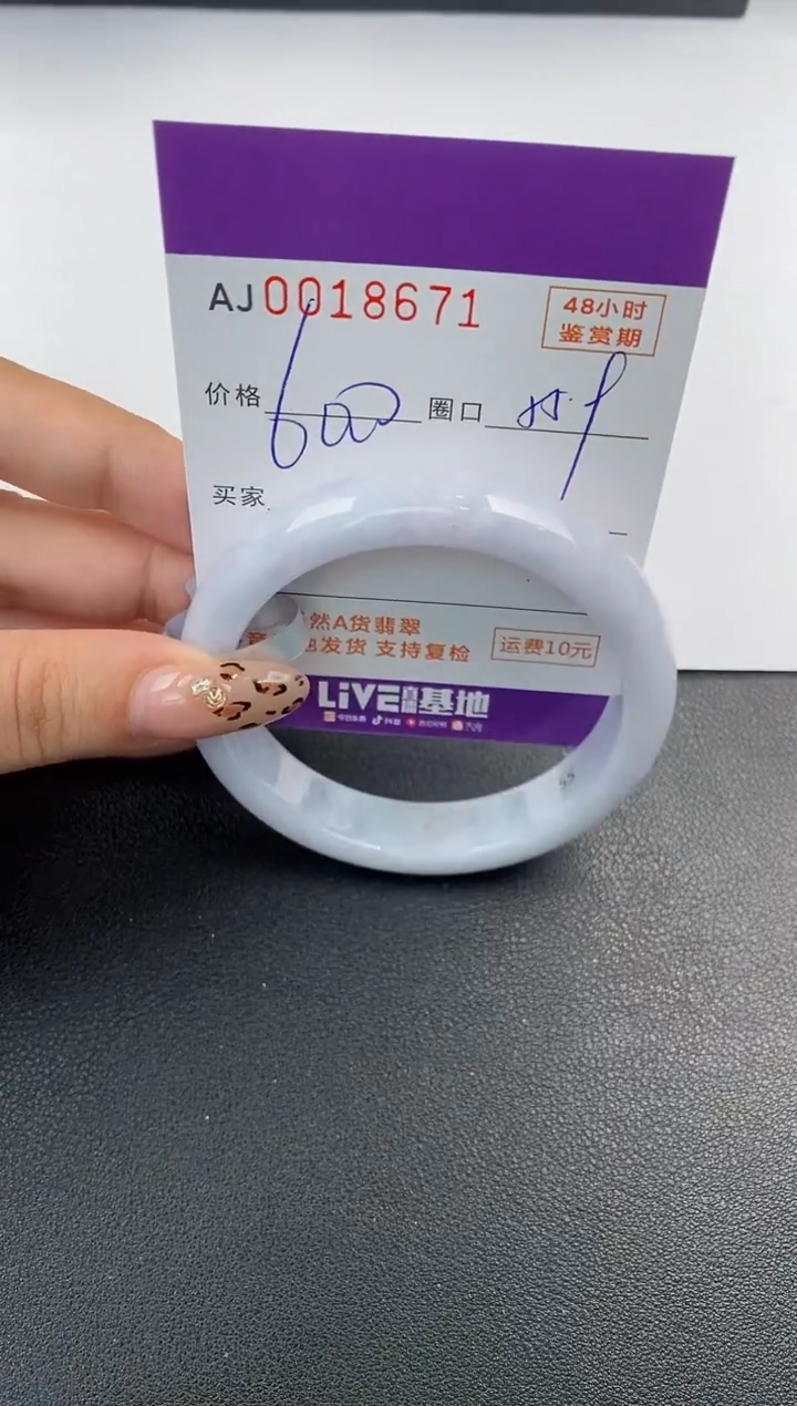 【闪购商品】翡翠手镯未镶嵌天然A货翡翠