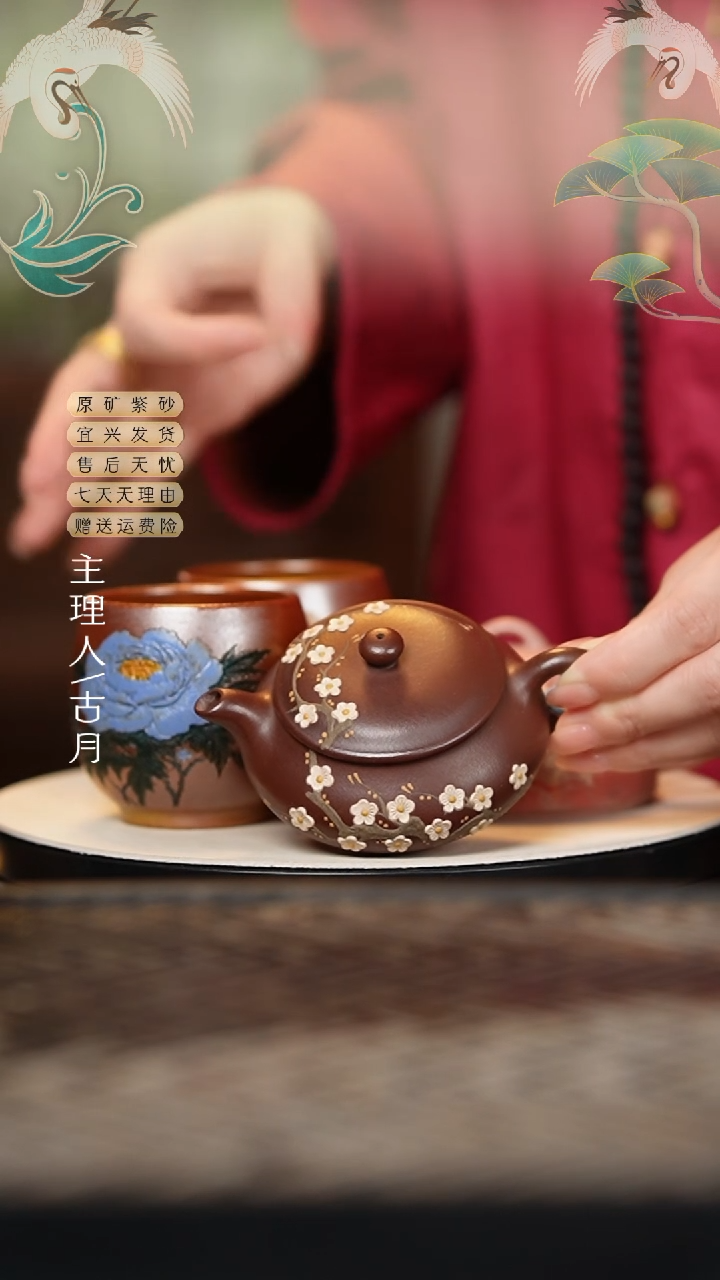 W422老紫泥“梅香入梦”明炉110CC