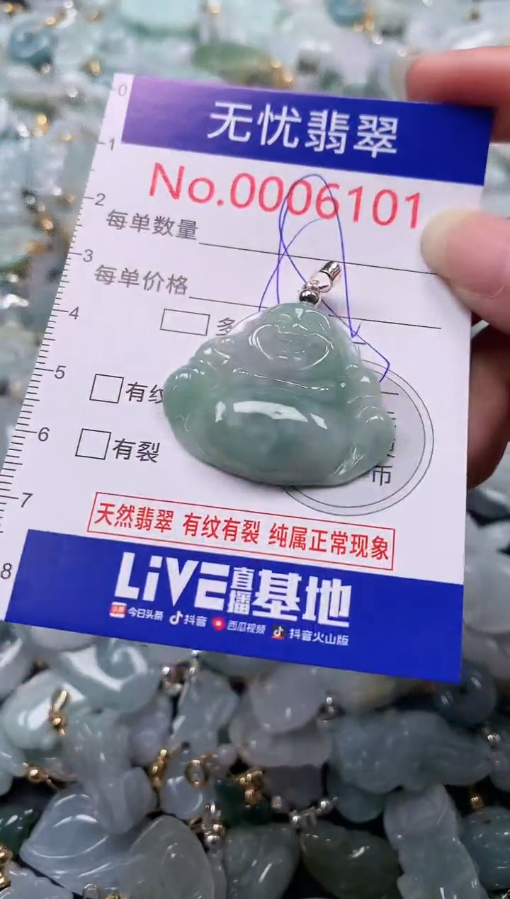 吊坠(不含链)未镶嵌翡翠6101