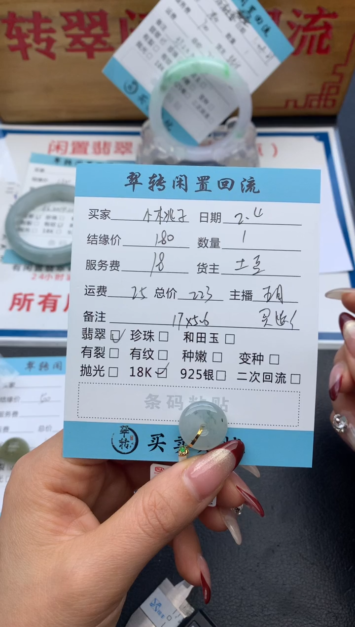 【闪购商品】翡翠颈饰18K金镶嵌平安扣