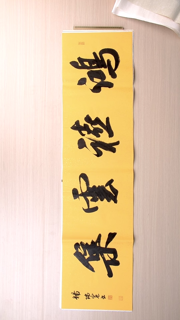 书法杨瑞宽 河南南阳136*34