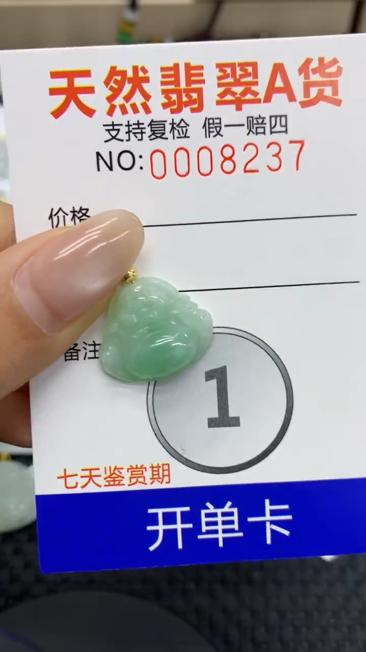 【闪购商品】翡翠颈饰未镶嵌1111111111