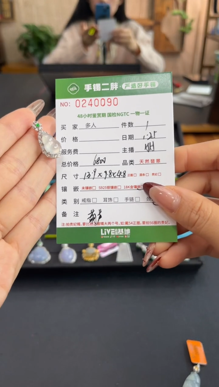 【闪购商品】翡翠吊坠(不含链)18K金镶嵌多人