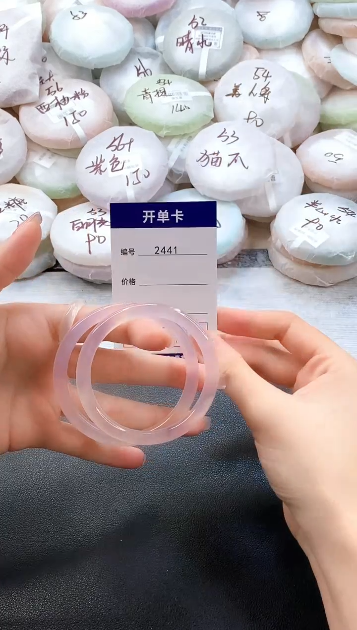 手镯玛瑙/玉髓未镶嵌2441圈口54