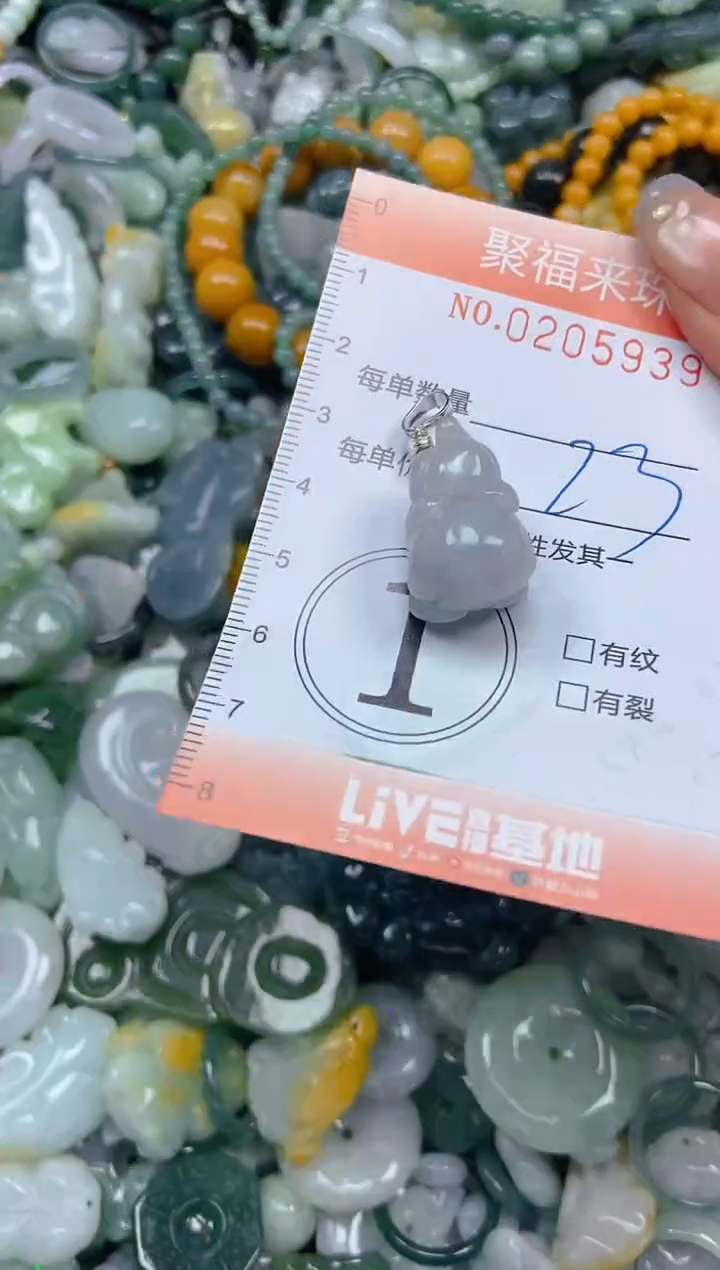 翡翠未镶嵌颈饰闪购0205939
