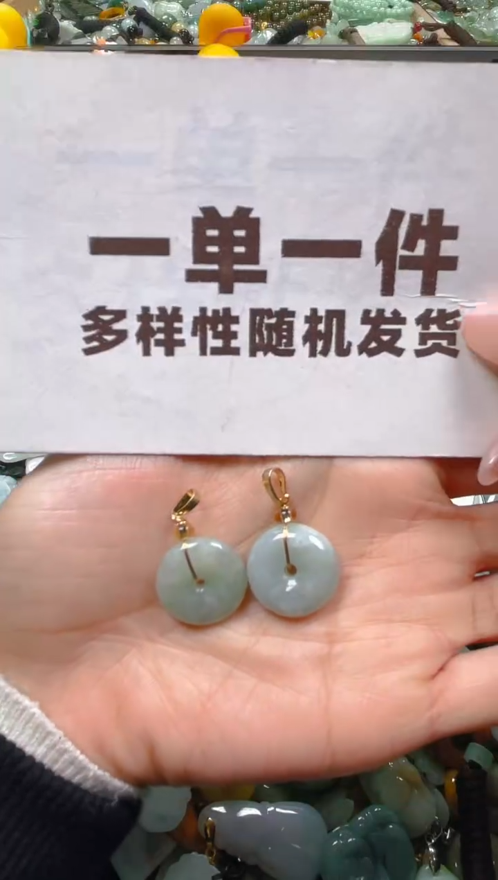 【闪购商品】翡翠颈饰未镶嵌一单一个多样性随机发一件