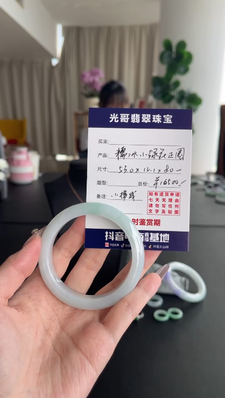 【闪购商品】翡翠手镯未镶嵌光哥特推翡翠糯冰小绿花正圈手镯