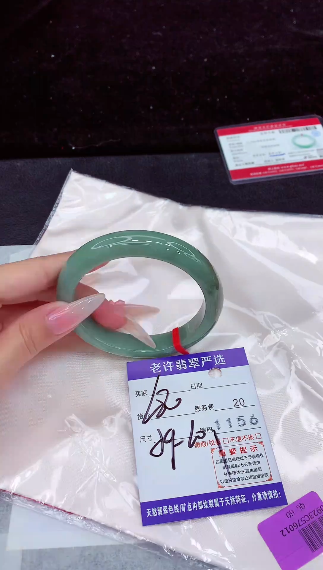 未镶嵌手镯翡翠1