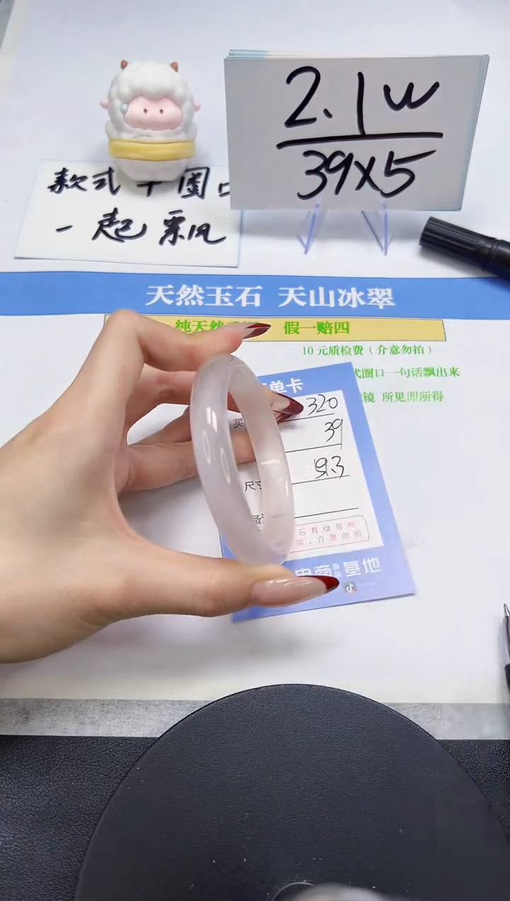 【闪购商品】石英质玉手镯未镶嵌A320-59.3