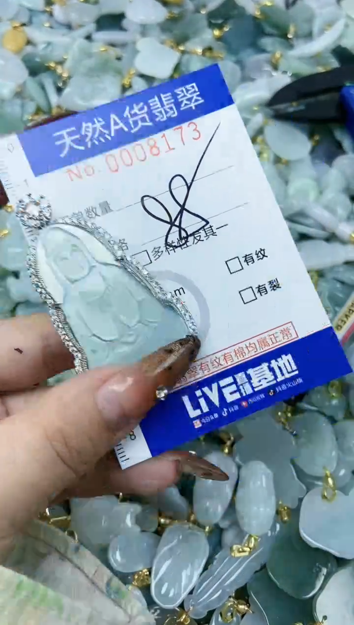 【闪购商品】翡翠颈饰未镶嵌天然A货翡翠