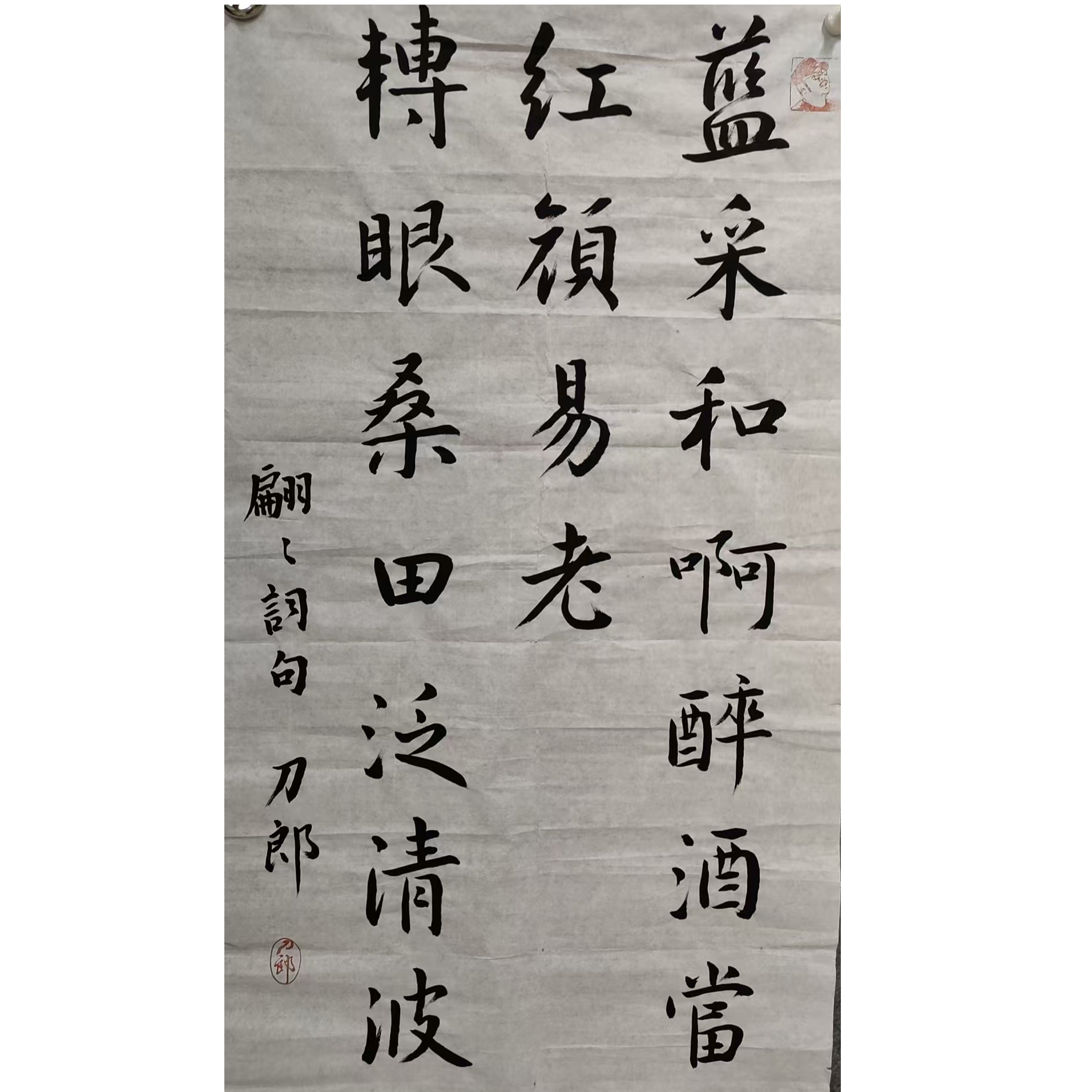 刀郎款书法画芯100/50