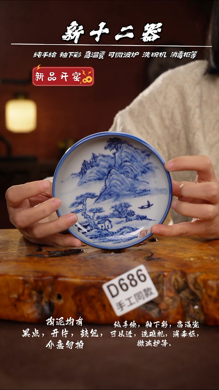 其他D686新十二器瓷器