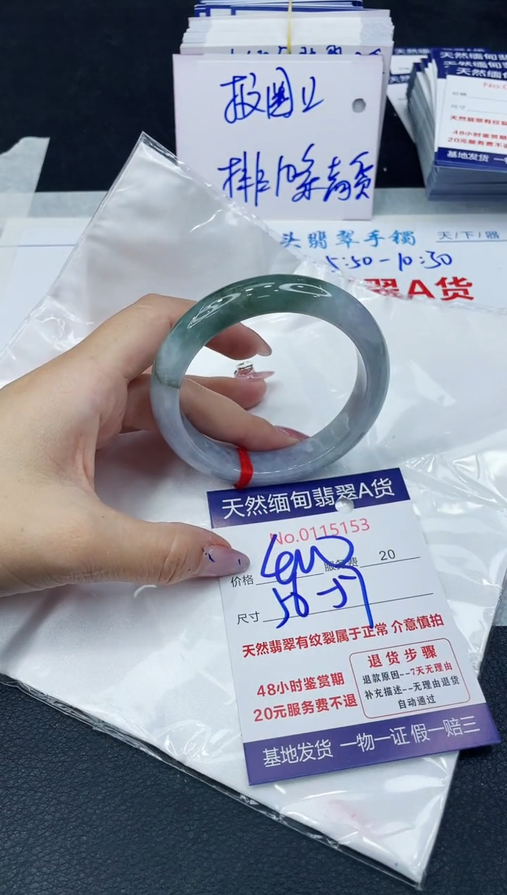 【闪购商品】翡翠手镯未镶嵌66666666666