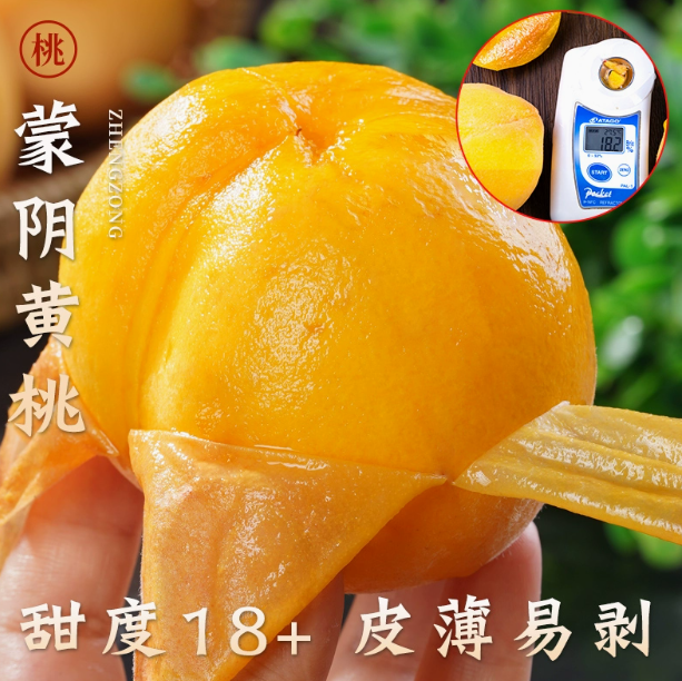 黄桃新鲜水果当季热卖脆甜多汁产地直发