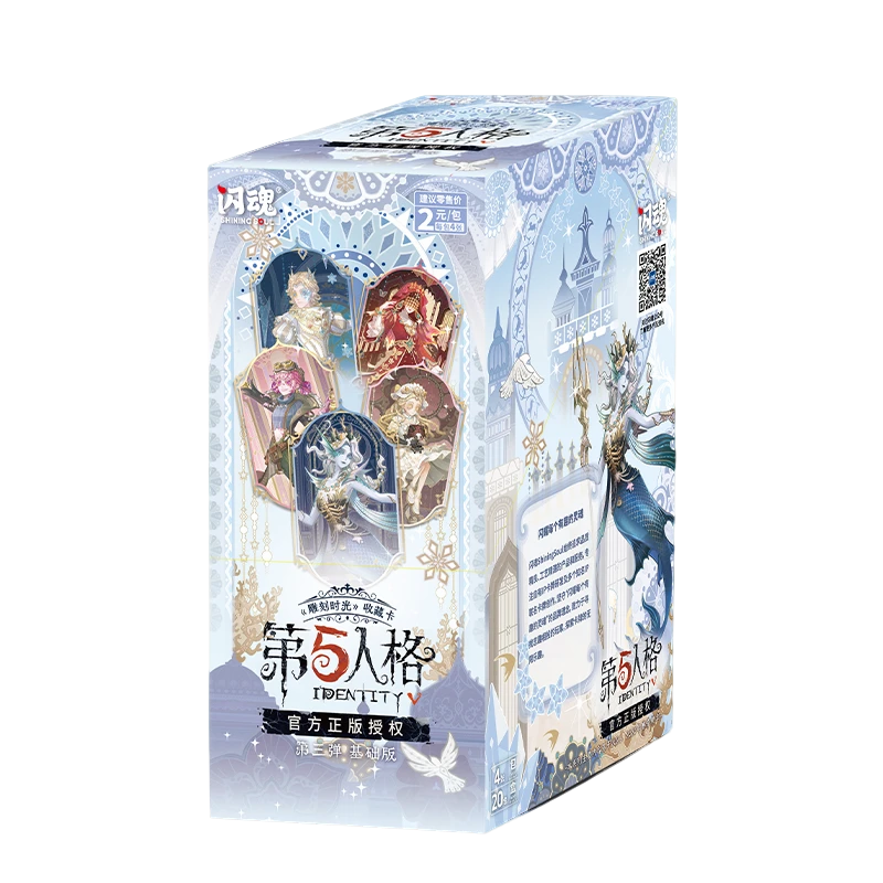 【点盒】闪魂第五人格基础第三弹收藏卡牌盲盒 肥肉代拆
