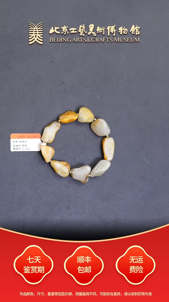 未镶嵌和田玉把件C0101GMD244手串