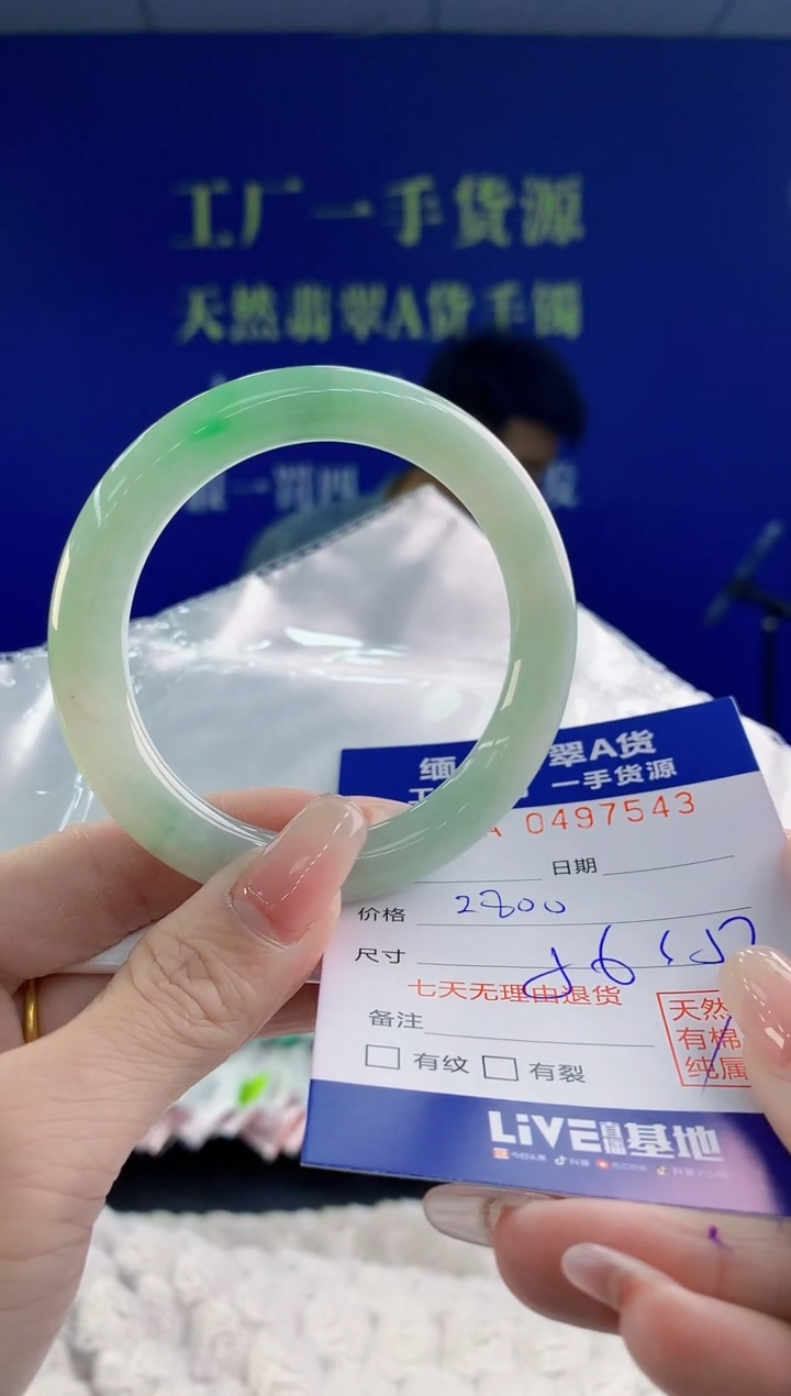 【闪购商品】翡翠手镯未镶嵌43天然A货翡翠