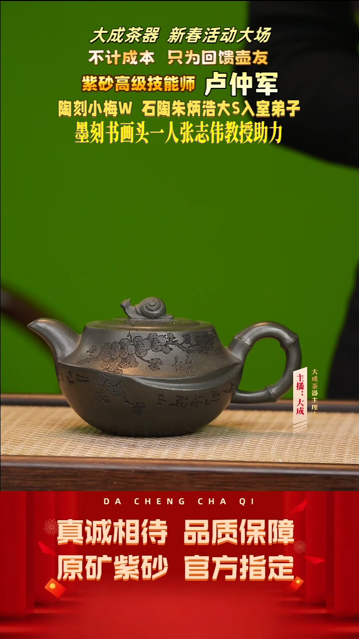 【闪购商品】紫砂茶壶109号卢仲军 君子兰 240cc左右