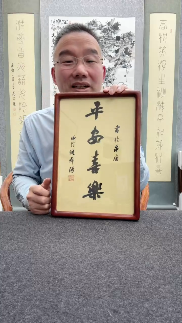 【闪购商品】书法倪郡阳：1           