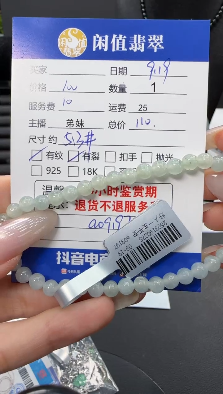 未镶嵌手串翡翠翡翠珠串