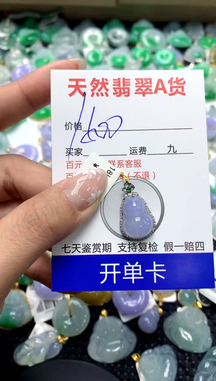 【闪购商品】翡翠颈饰18K金镶嵌111111111111111111