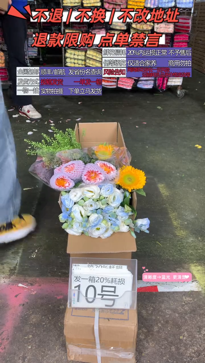 10号♥含20%耗损发一箱