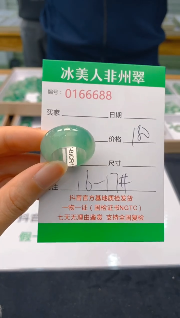 【闪购商品】石英质玉戒圈未镶嵌688