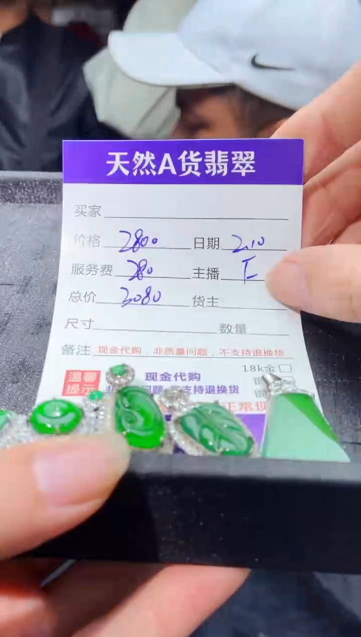 【闪购商品】定制翡翠未镶嵌多样性发货0481785060
