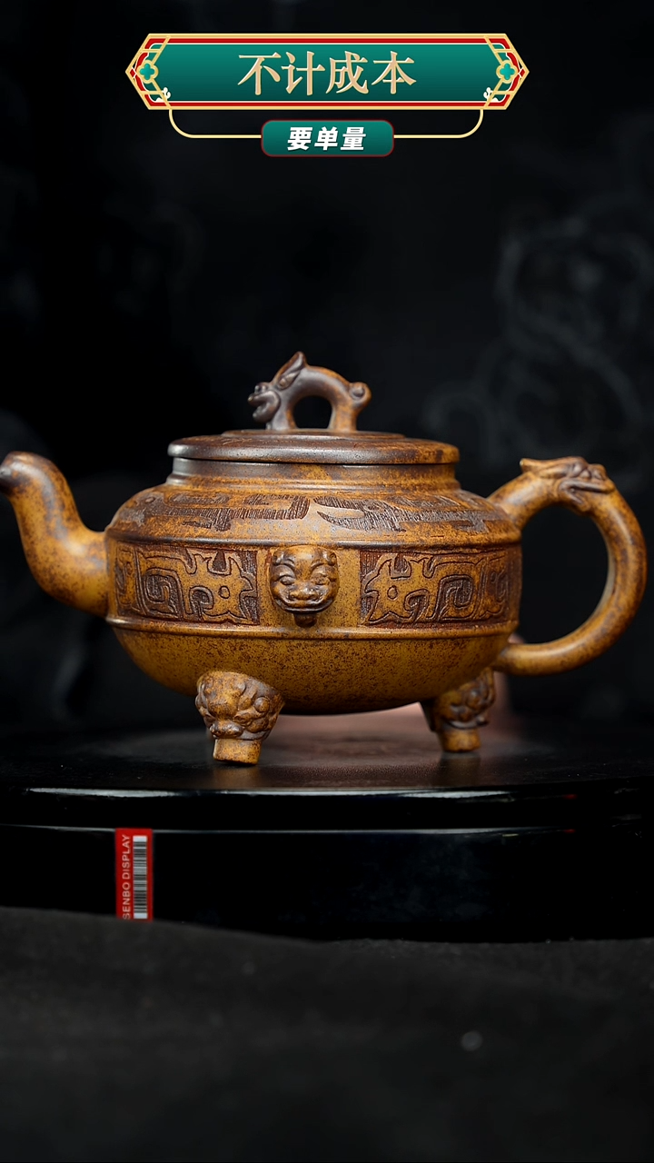 【闪购商品】宜兴原矿高端紫砂