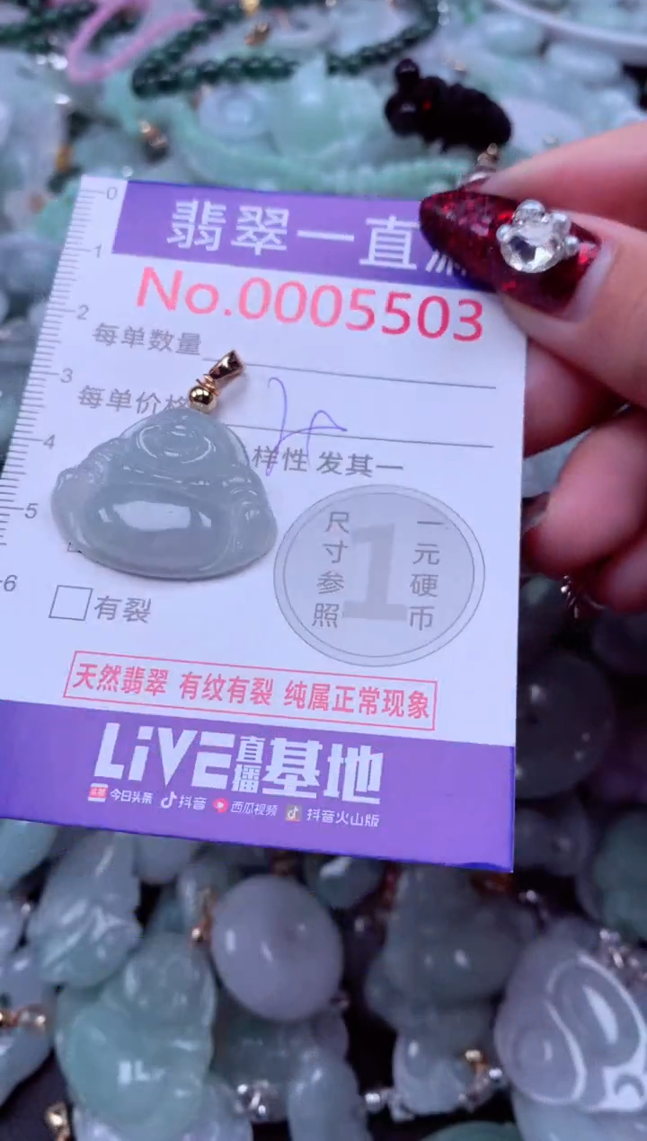 吊坠(不含链)未镶嵌翡翠5503