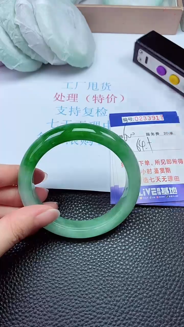 拍下以实物为准233917