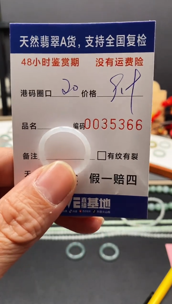 颈饰未镶嵌翡翠5366