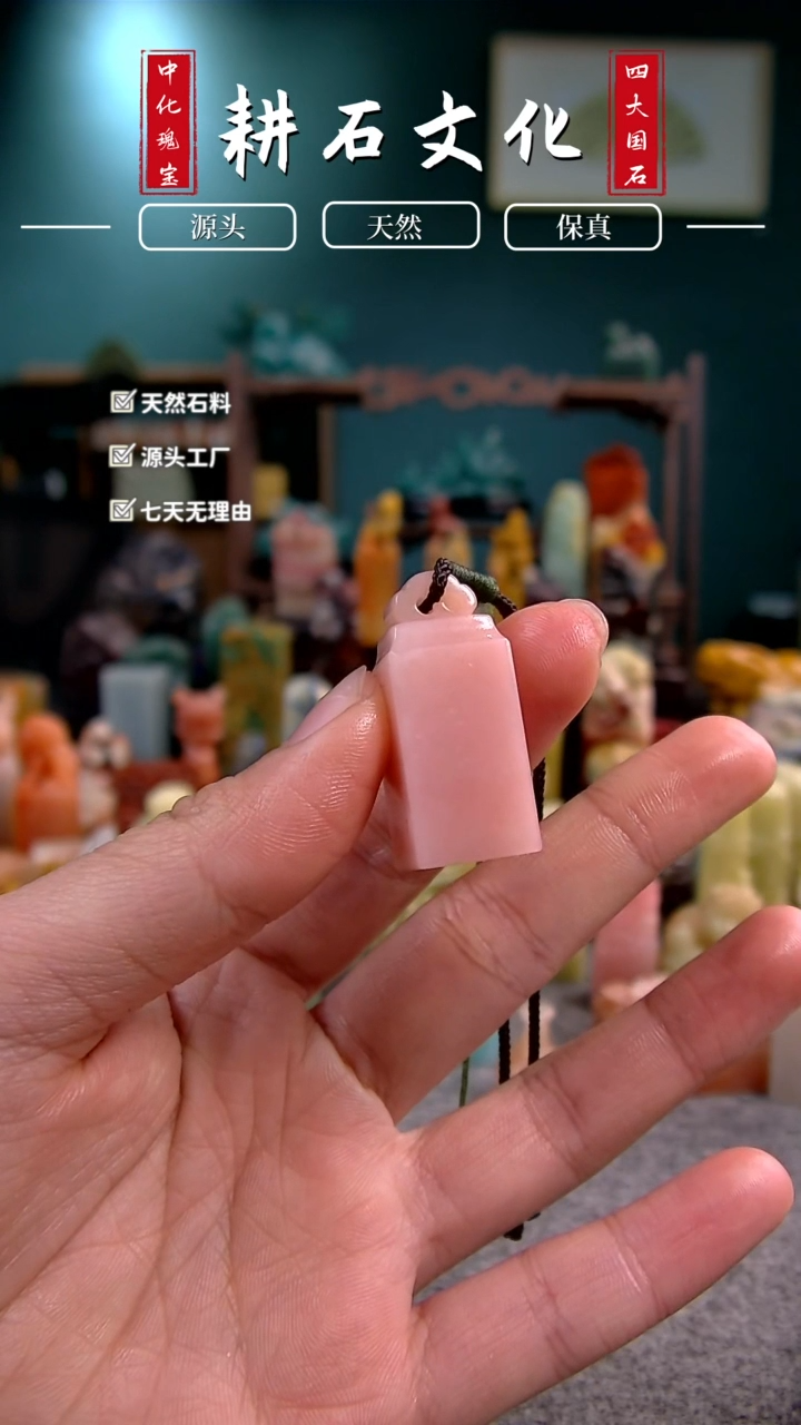 【闪购商品】云南石龙蛋粉如意钮1.3*1.3*3.3
