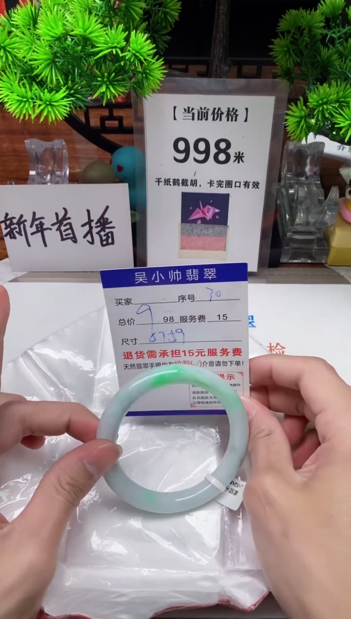 【闪购商品】翡翠手镯未镶嵌30缅甸天然A货翡翠